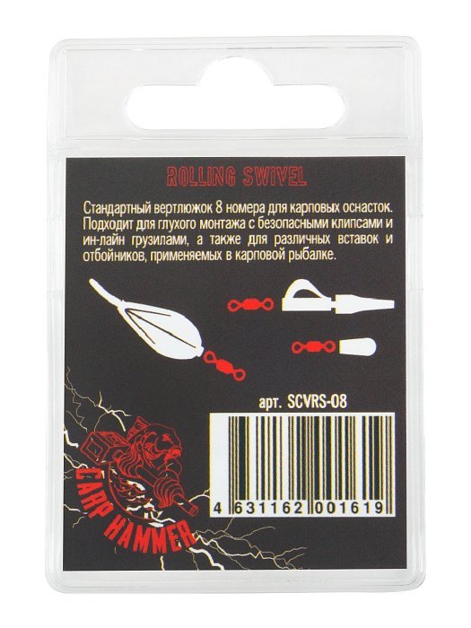 Вертлюг "Volzhanka Rolling Swivel" # 8 (10шт/уп)
