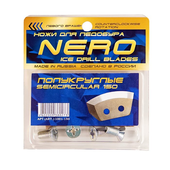 Ножи "NERO" полукруглые 150мм