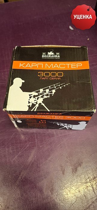 Катушка б/ин с системой бейтранер "Волжанка Карп Мастер 3000" (5+1 подш);(0.26мм/150м) ,уценка
