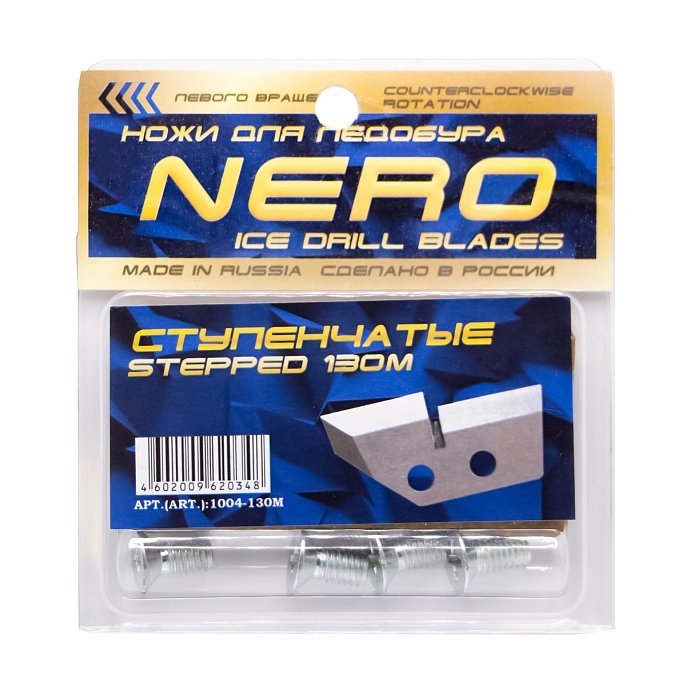 Ножи "NERO" ступенчатые М130мм