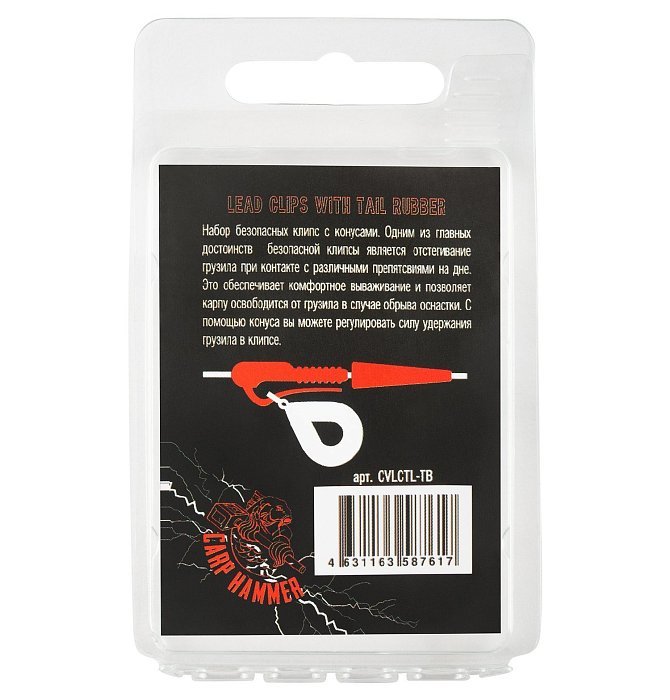 Безопасная клипса+конус "Volzhanka Lead Clips with Tail Rubber" цвет Trans Brown (8шт/уп)