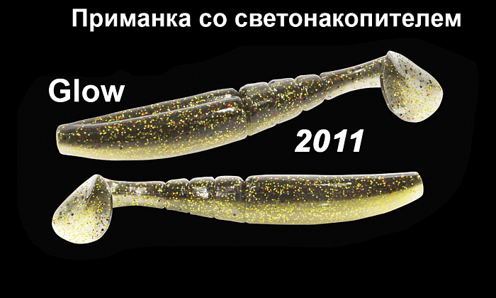 Силиконовая приманка "Volzhanka BigMag Shad 100" цвет 2011 (в упак. 5шт)