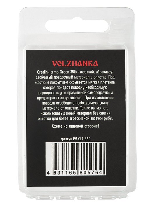 Поводочный материал в оплетке "CreaLink Armo" 35LB 20м цв. Green